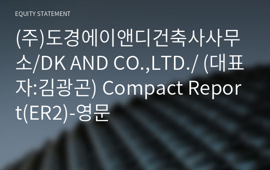 (주)도경에이앤디건축사사무소/DK AND CO.,LTD./ Compact Report(ER2)-영문