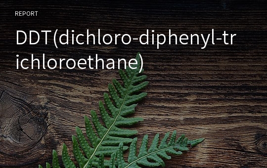 DDT(dichloro-diphenyl-trichloroethane)