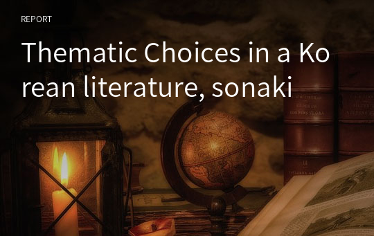 Thematic Choices in a Korean literature, sonaki