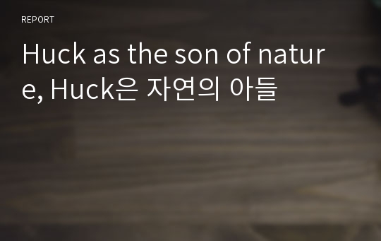 Huck as the son of nature, Huck은 자연의 아들