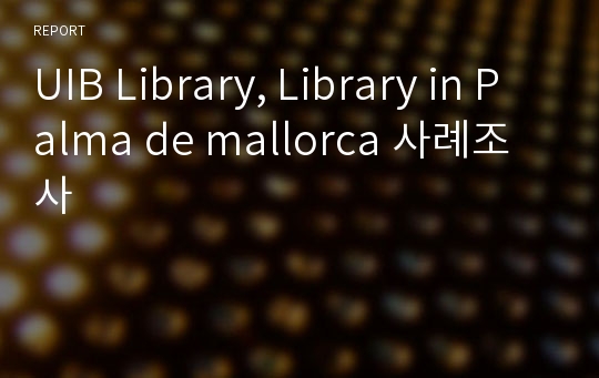 UIB Library, Library in Palma de mallorca 사례조사