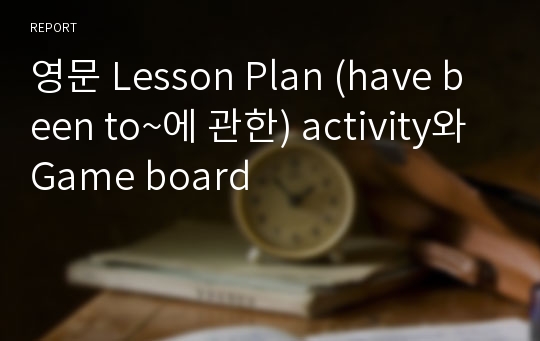 영문 Lesson Plan (have been to~에 관한) activity와 Game board