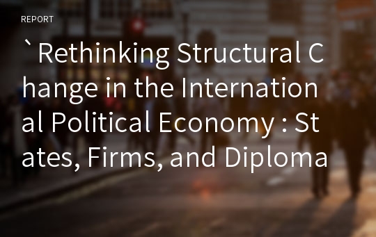`Rethinking Structural Change in the International Political Economy : States, Firms, and Diplomacy.` -프로토콜-