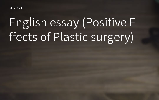 English essay (Positive Effects of Plastic surgery)