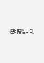 분광기만들기-결과보고서