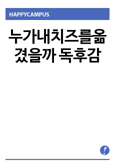 자료 표지