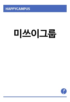 미쓰이그룹