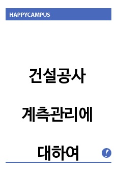 자료 표지