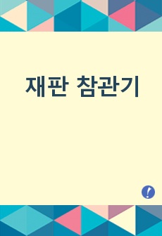 자료 표지