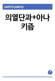 의열단과+아나키즘