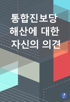 자료 표지