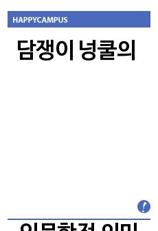 자료 표지