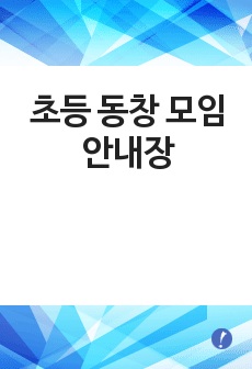 자료 표지