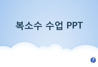 복소수 수업 PPT