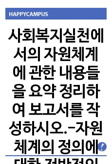 자료 표지