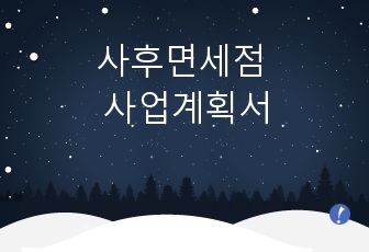 자료 표지