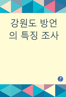 자료 표지