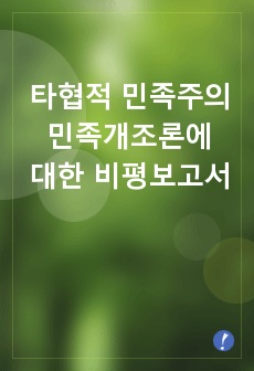 자료 표지