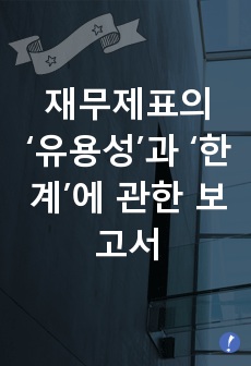 자료 표지