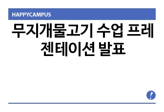 자료 표지