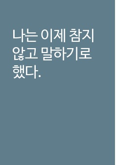 자료 표지