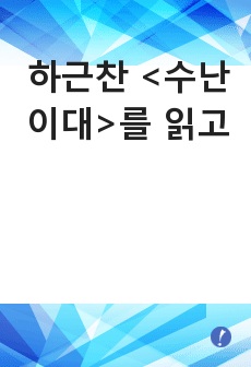 자료 표지