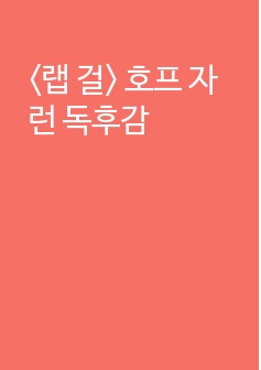 자료 표지