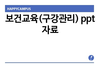 자료 표지