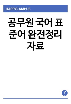 자료 표지