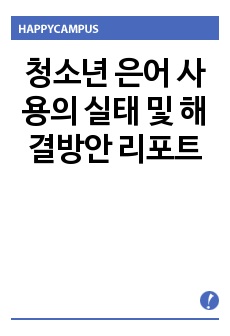 자료 표지