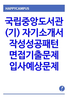 자료 표지