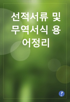 자료 표지