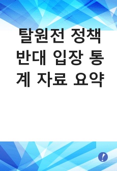 자료 표지