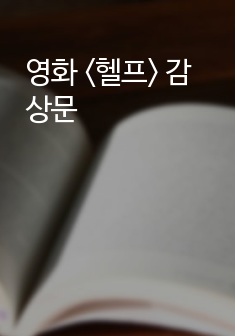 자료 표지