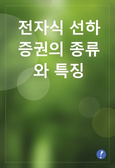 자료 표지