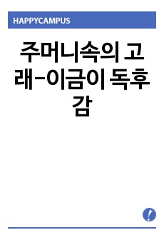 자료 표지