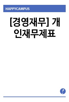 자료 표지