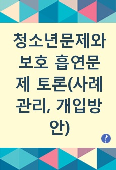 자료 표지