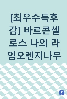 자료 표지