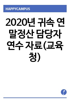 자료 표지