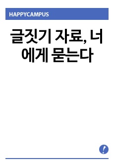 자료 표지