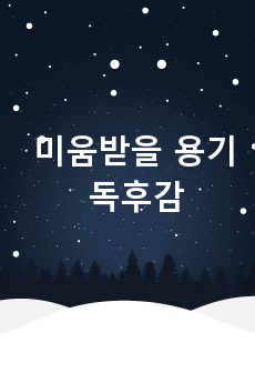 자료 표지