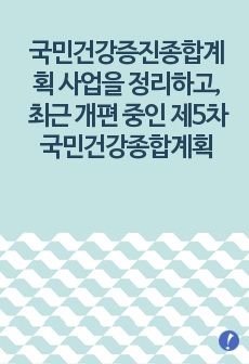 자료 표지