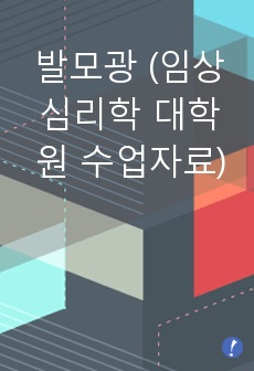 자료 표지