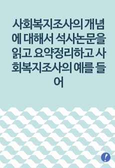 자료 표지