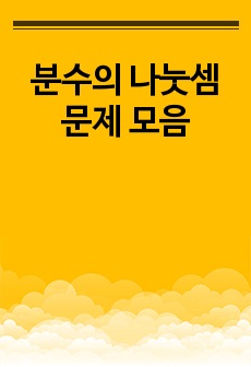 자료 표지