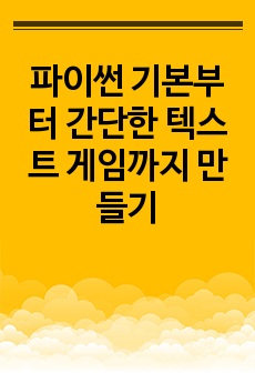 자료 표지