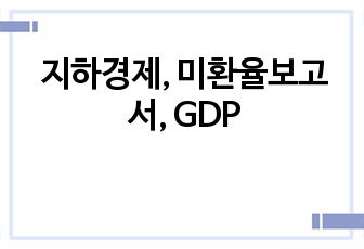 자료 표지