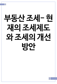 자료 표지