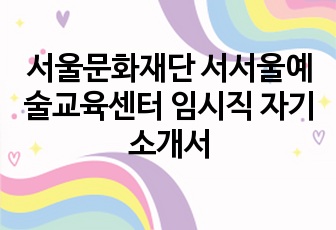 자료 표지